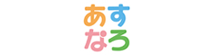 株式会社アクティ群馬（あすなろグループ）