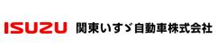 関東いすゞ自動車株式会社