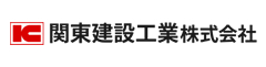 関東建設工業株式会社
