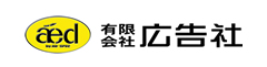 有限会社広告社