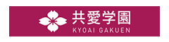 共愛学園