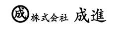 株式会社成進