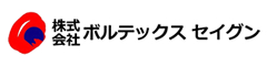 株式会社ボルテックスセイグン