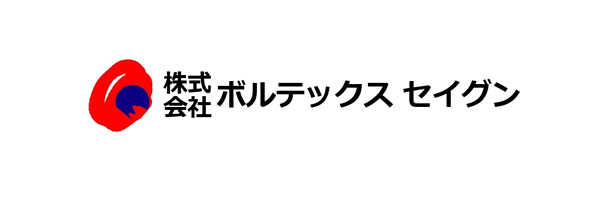 株式会社ボルテックスセイグン